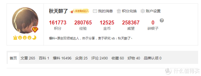我爱上了她,因为她,我爱上了更多好物!(内含爆料技巧回顾及好物推荐)