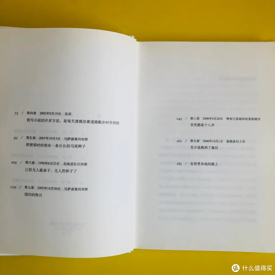 没有马拉松？赶紧把这几本跑步书好好看！