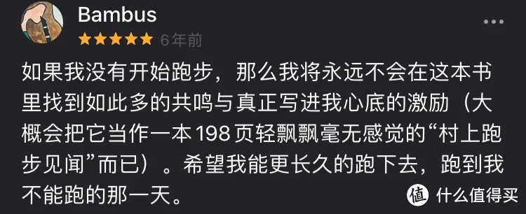 没有马拉松？赶紧把这几本跑步书好好看！