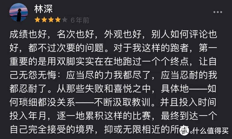 没有马拉松？赶紧把这几本跑步书好好看！