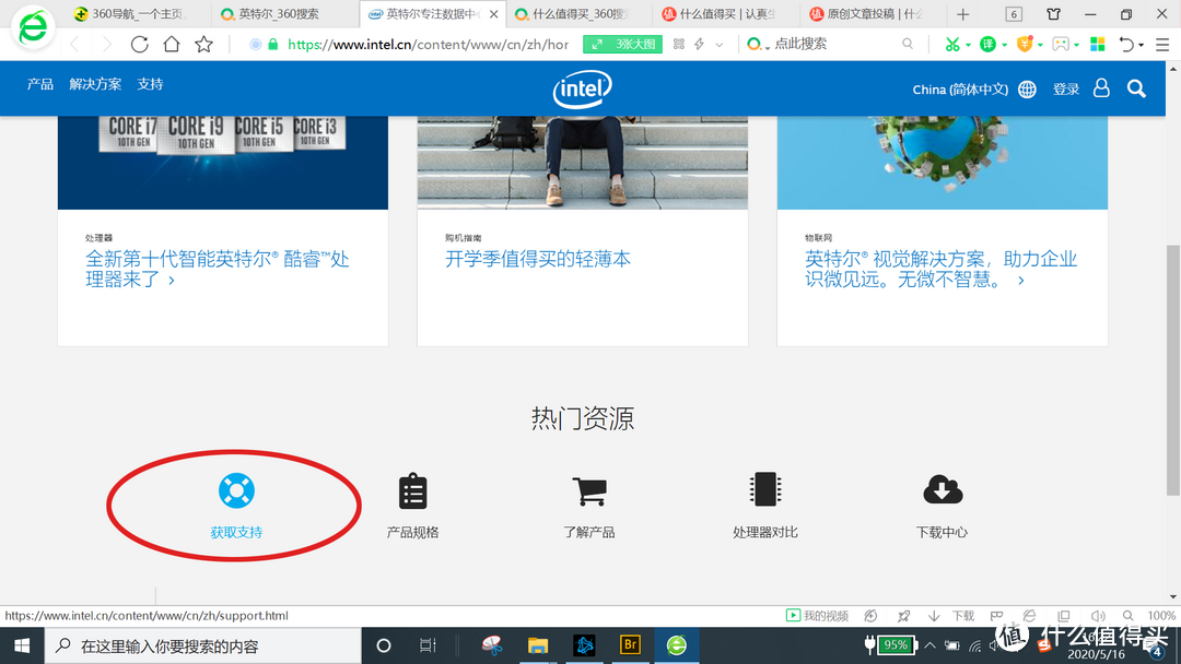 联想小新Air14笔记本升级WiFi 6网卡实录（Intel AX200）