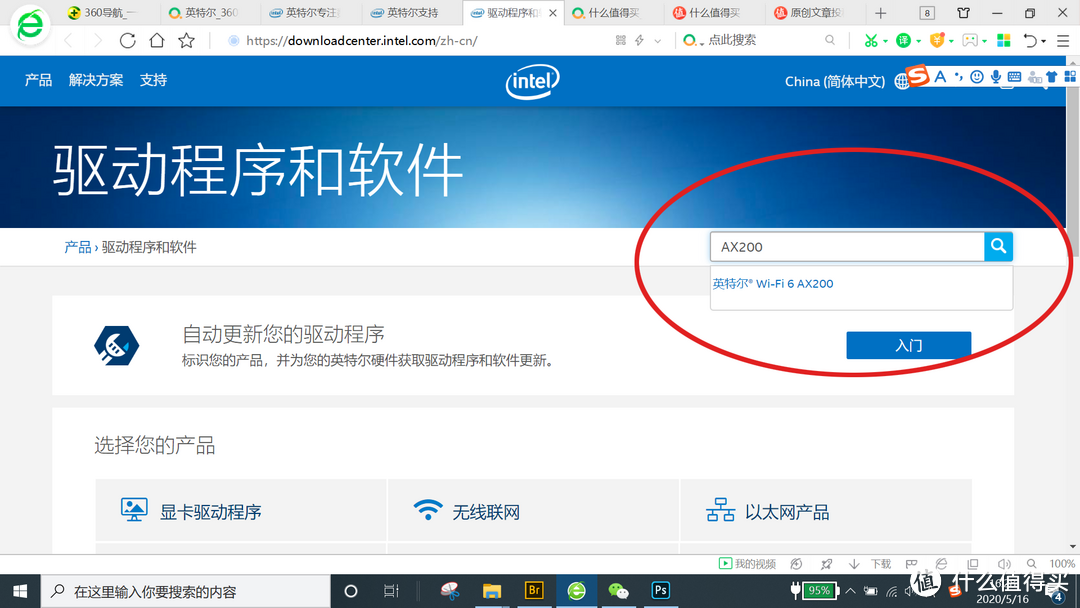 联想小新Air14笔记本升级WiFi 6网卡实录（Intel AX200）