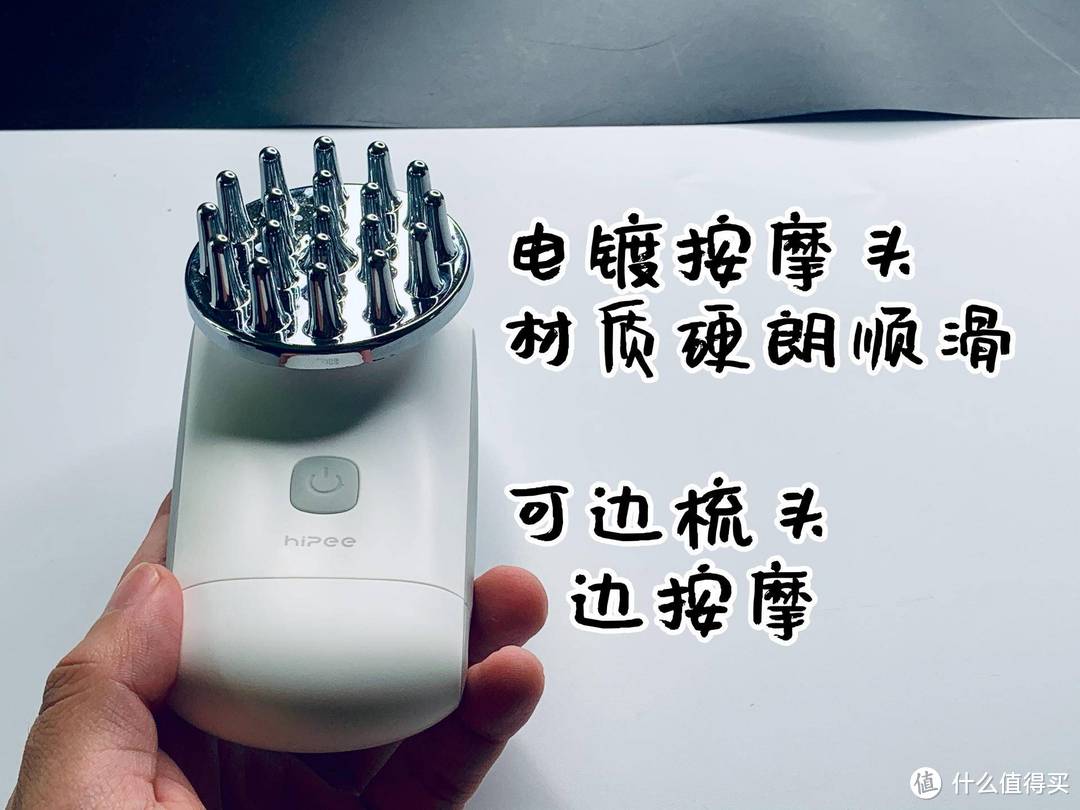 一机三用，赚了，爽了，干净了，开箱体验HiPee头部按摩仪