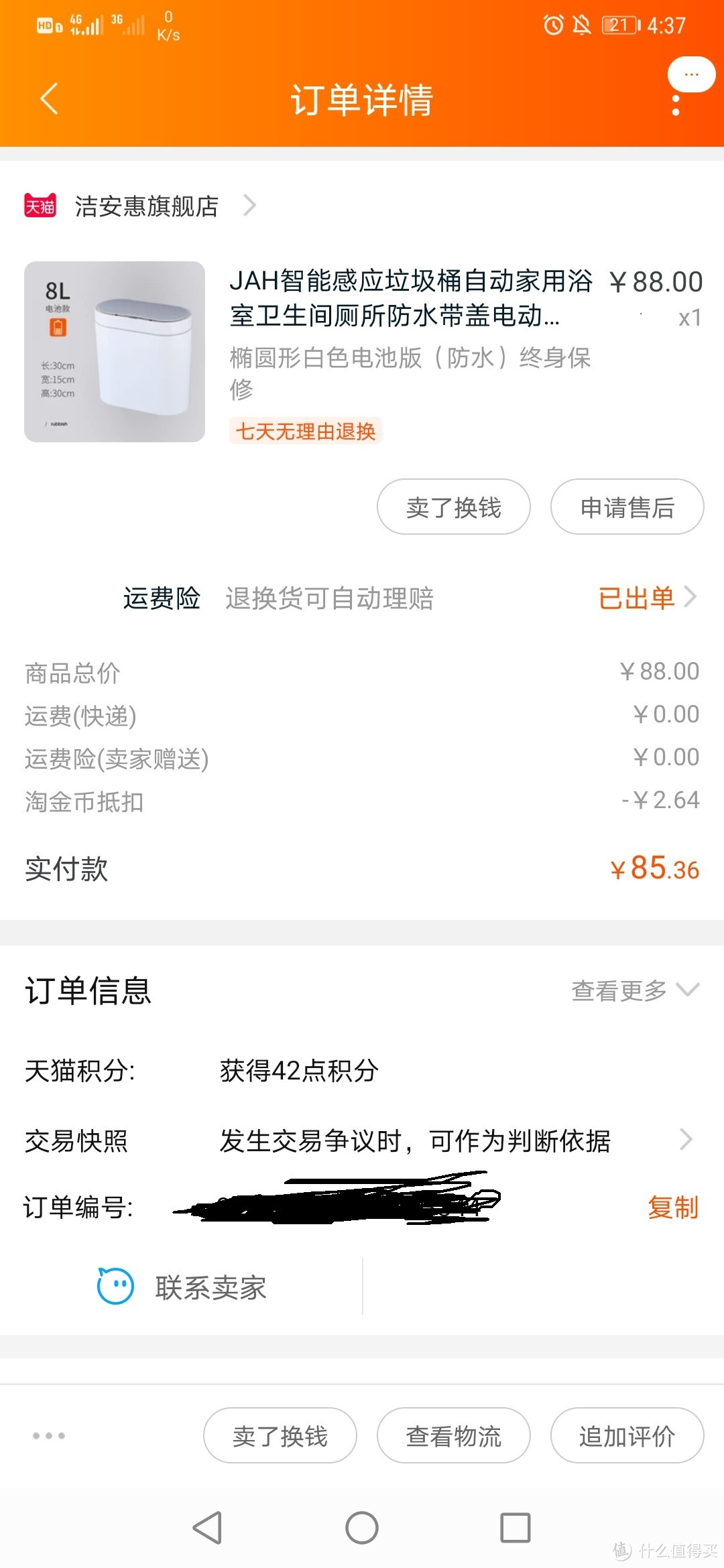 我追求的轻奢装修，不止是潮！有品质的垃圾桶也不能少！