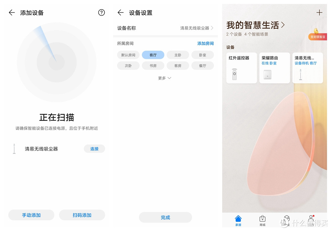 “荣耀亲选-CLEA吸拖一体抗菌无线吸尘器” 初体验