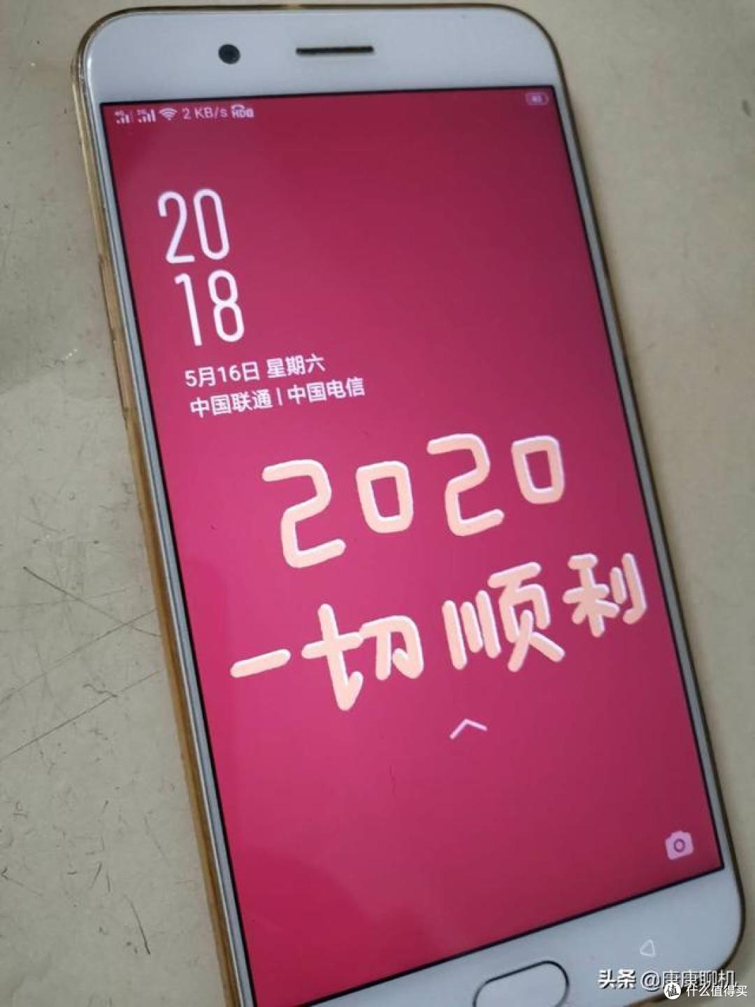 三年的OPPO R11Plus,换了电池满血复活!