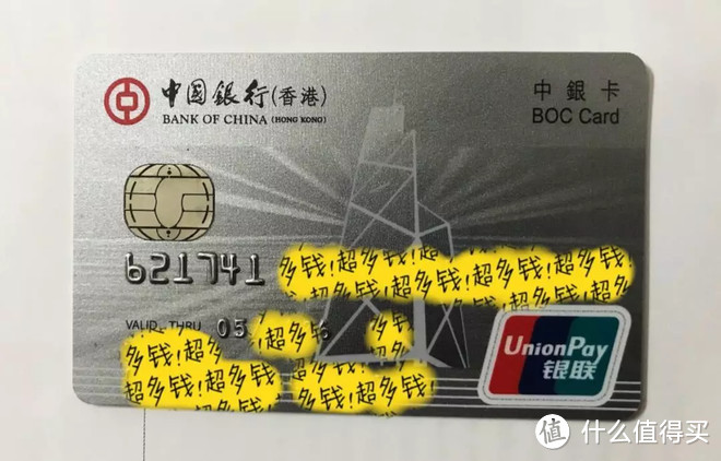 香港银行卡开户—中银香港开户经历分享