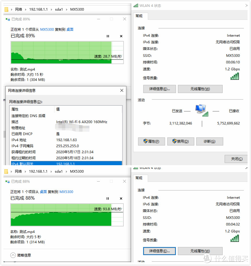 性能最佳？表现最好的Mesh路由器？领势 MX10600路由测评分享