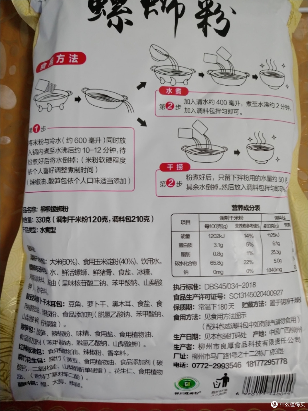 反面