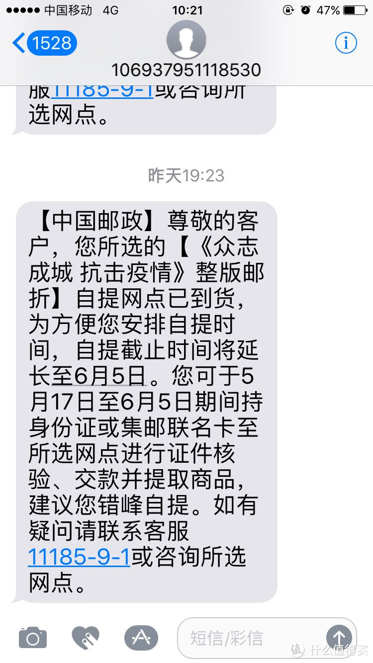 从另一维度支持战役—抗疫邮票大版晒单