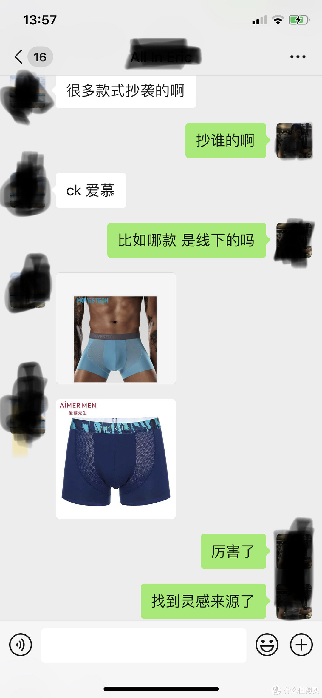 290元一条的Calvin Klein艺兴同款值吗？我山寨CK——Ciar Karida不服！！