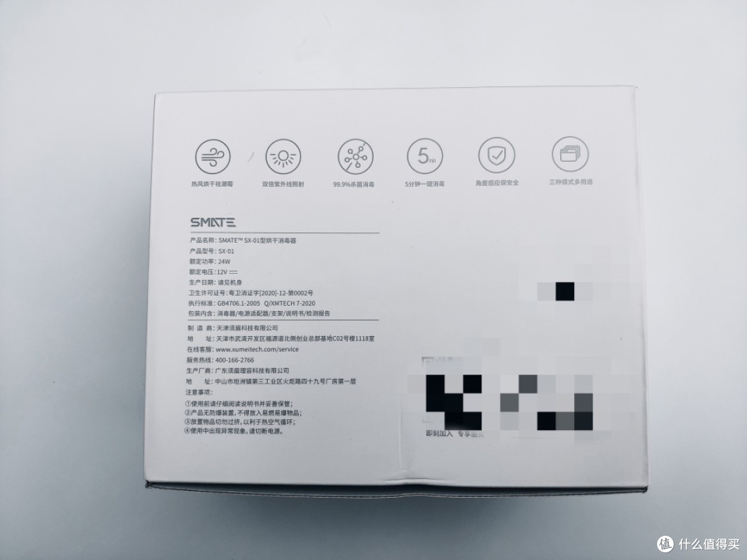 做你的健康小卫士——须眉烘干消毒器体验