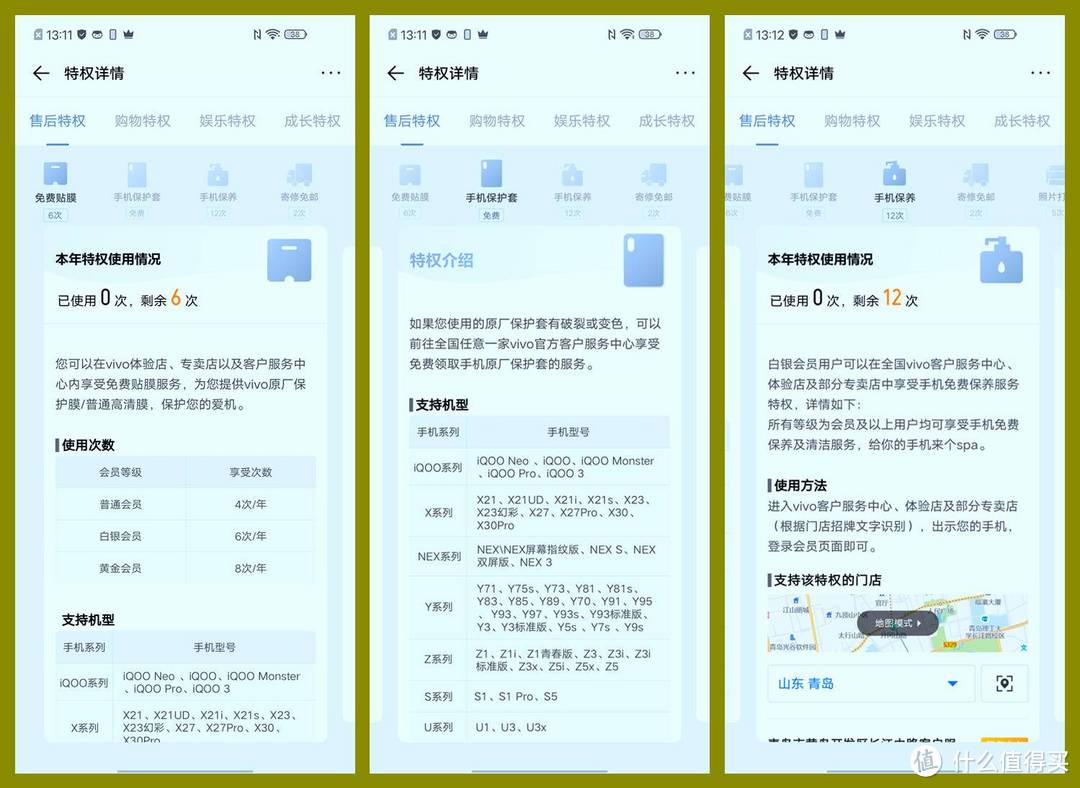 犯上作乱还是超高性价比？IQOO NEO 3 手机深度使用评测