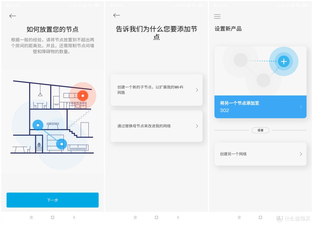 全屋千兆无线无缝覆盖，WiFi 6新品Linksys Velop MX10600使用体验