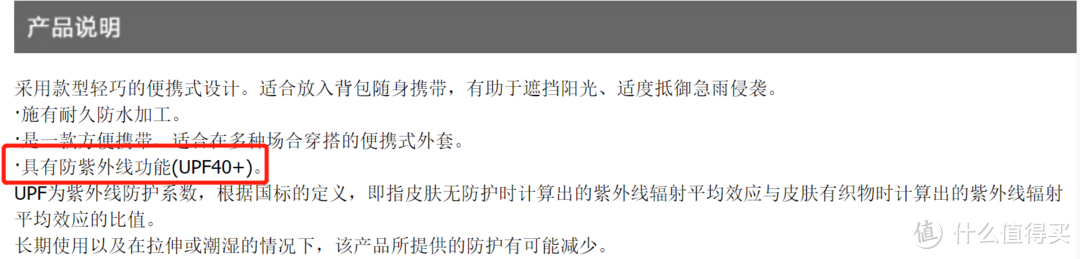 【5000字干货】想买对防晒，看这篇就对了——男女老少都适用的科学防晒&选购指南