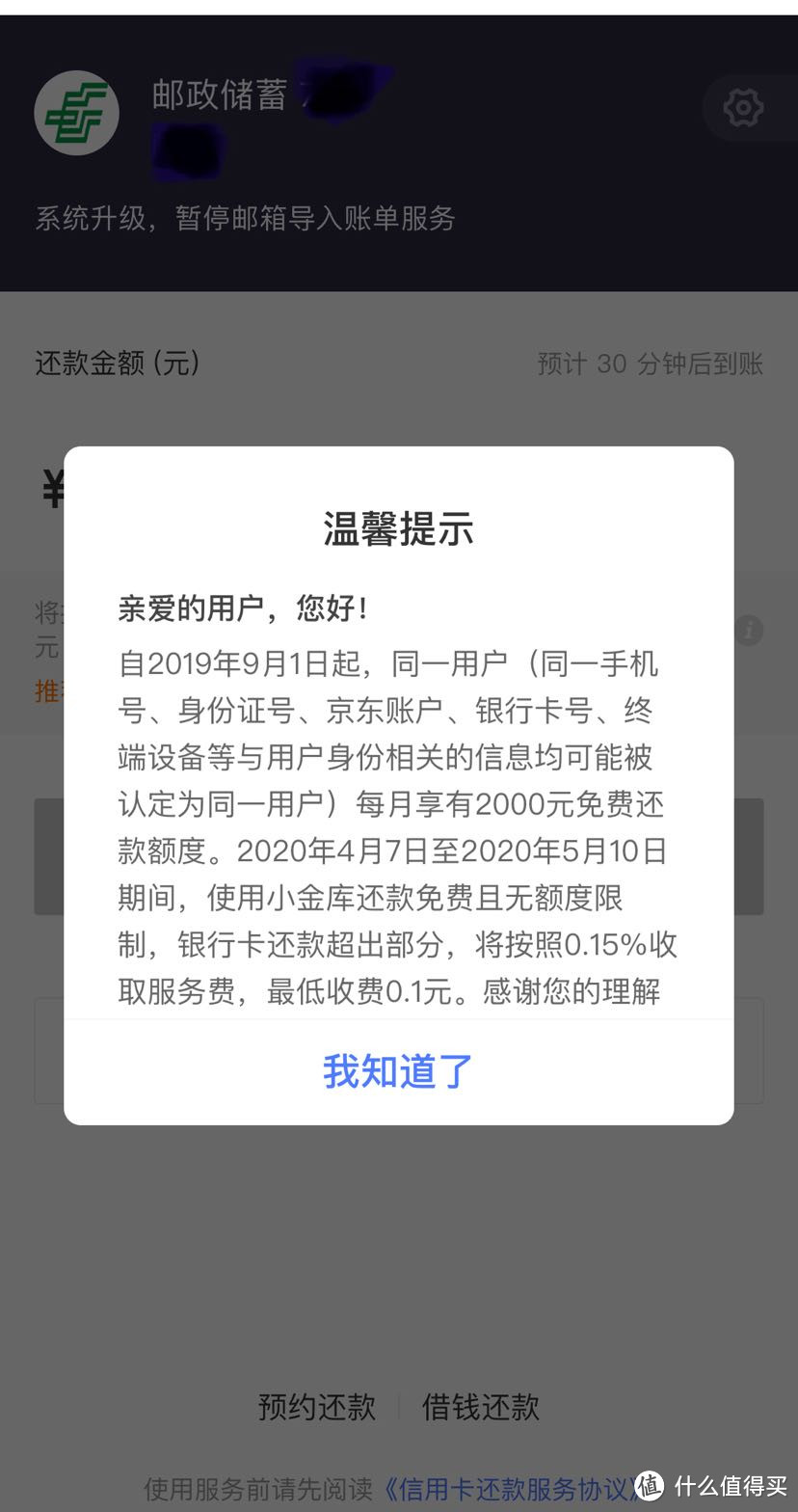 免手续费还信用卡？忘掉支付宝京东金融吧，云闪付带你免手续费还信用卡