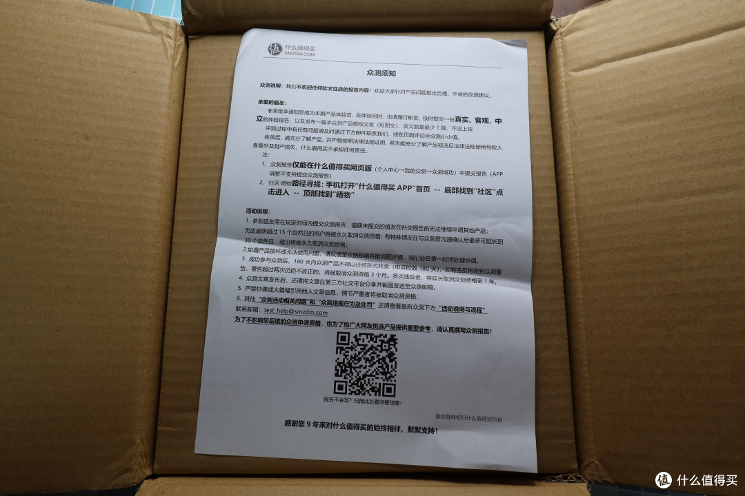 自然是熟悉的众测须知
