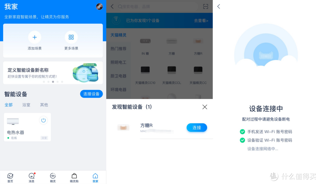 可爱就够了?它还能帮着点餐:天猫精灵 方糖R 星巴克定制版 智能音箱