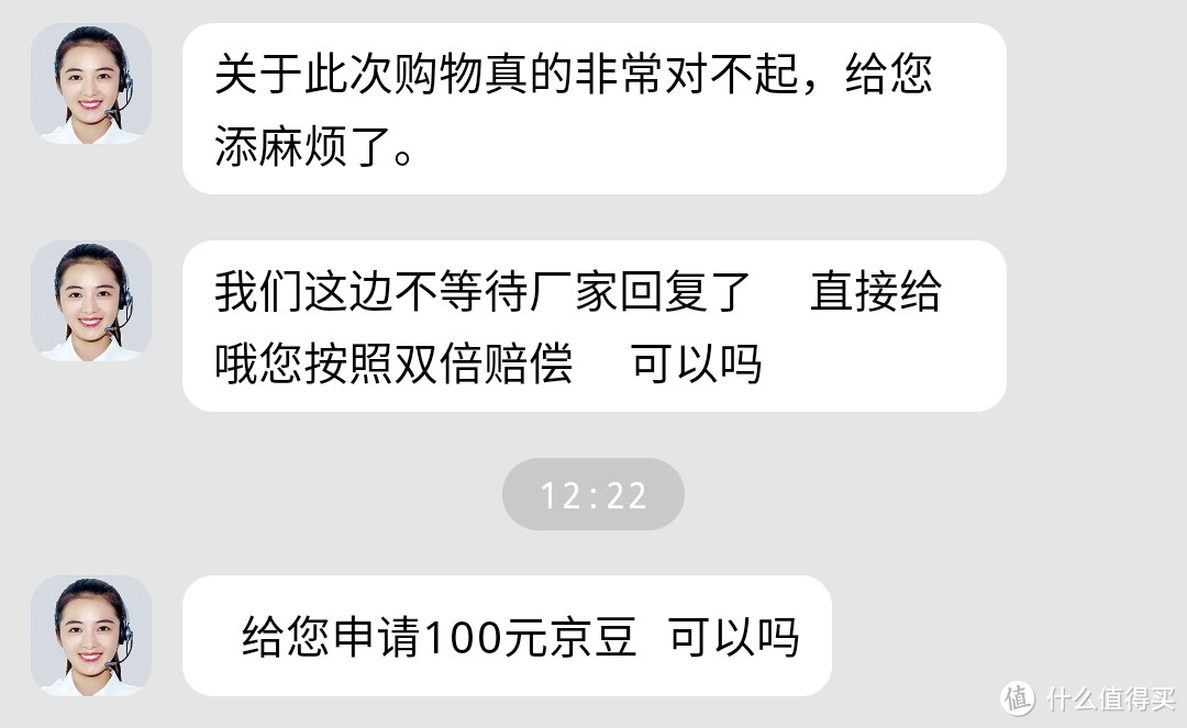 京东客服兜底处理