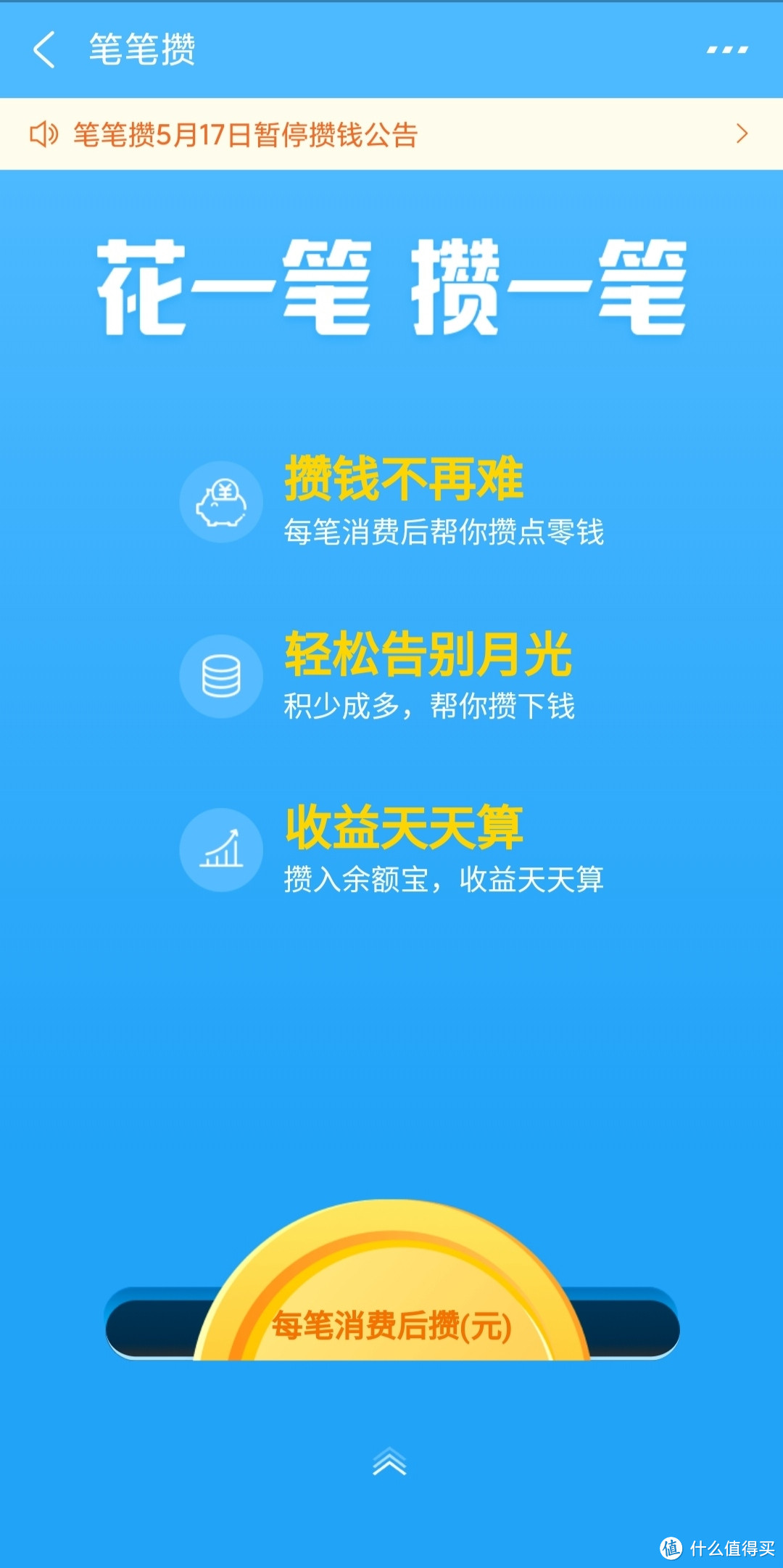 攒钱小能手:简单易操作的三个攒钱小妙招