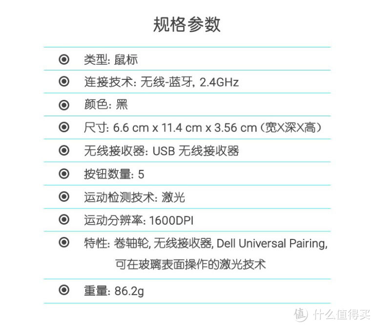 购买两个月后来简单分享Dell WM527无线鼠标使用感受