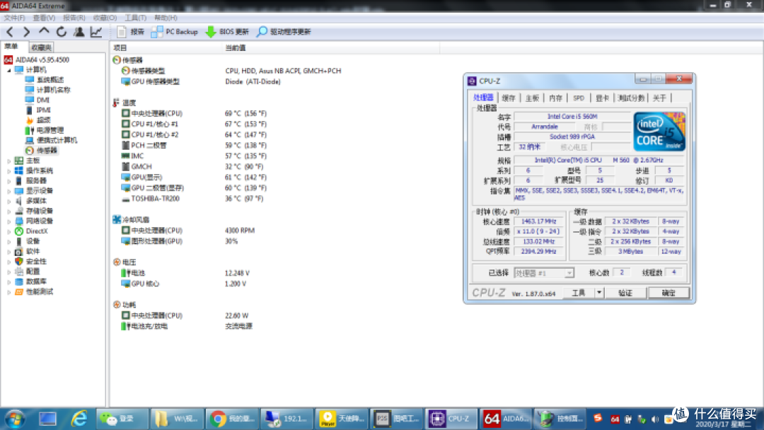 华硕power4Gear电源管理软件上手测评