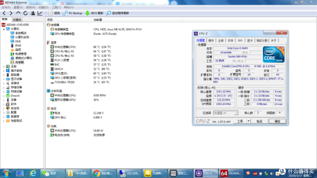 华硕power4Gear电源管理软件上手测评