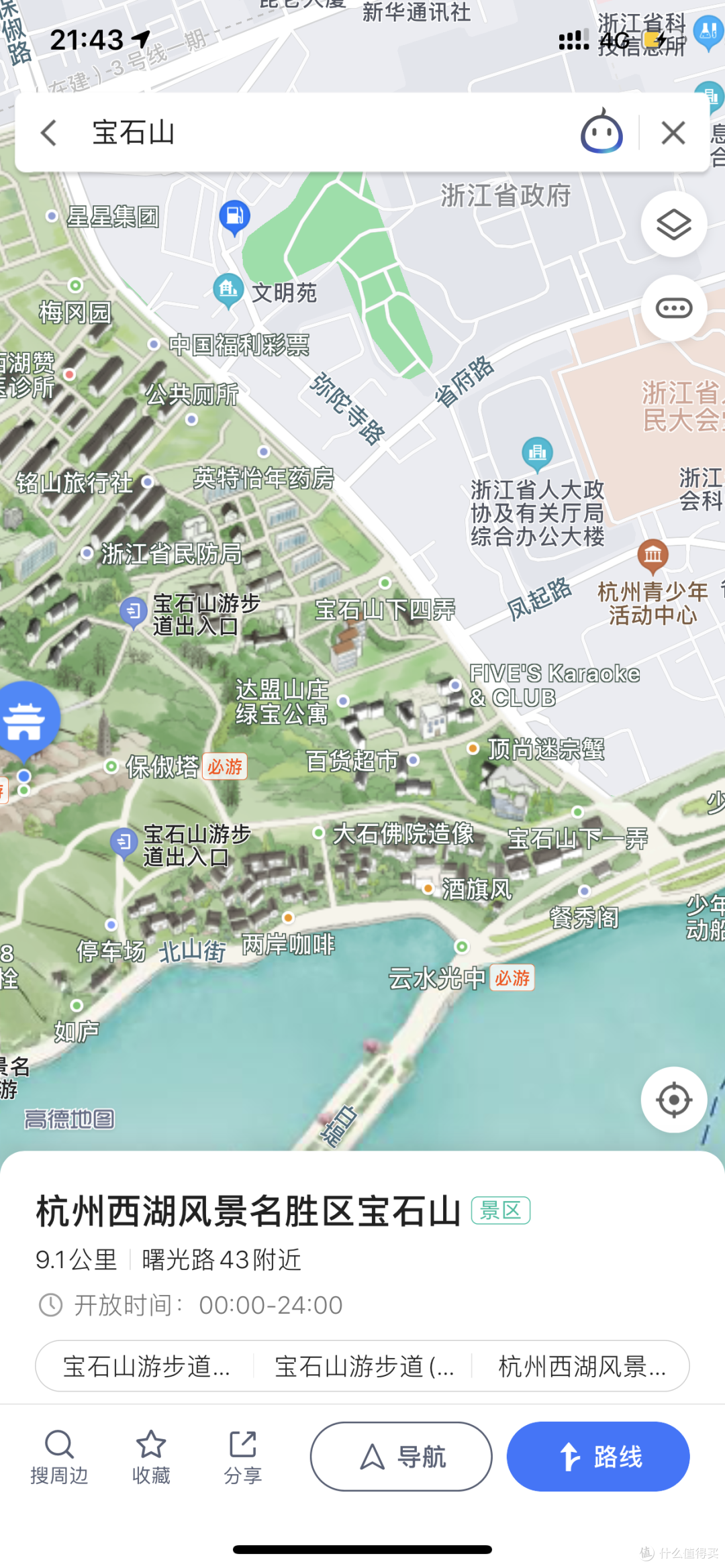 所在地