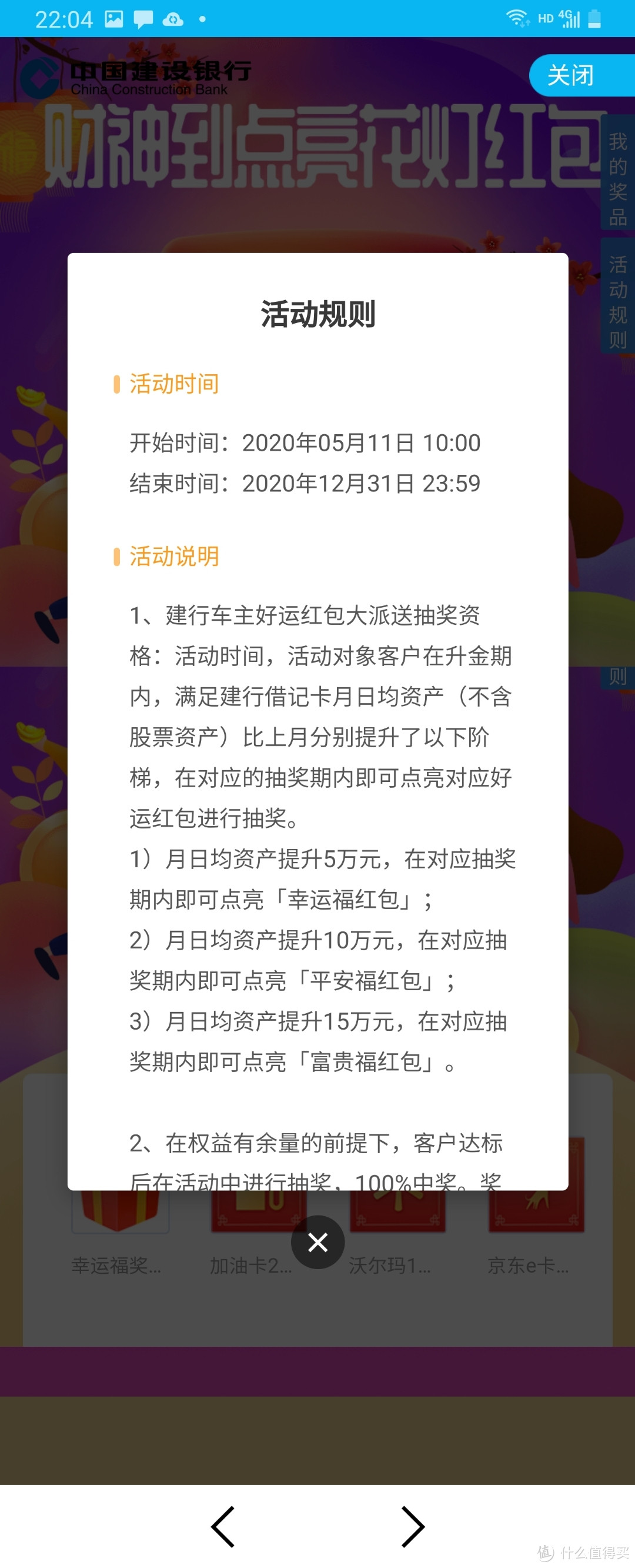 1000元加油卡带回家 建行ETC财富季