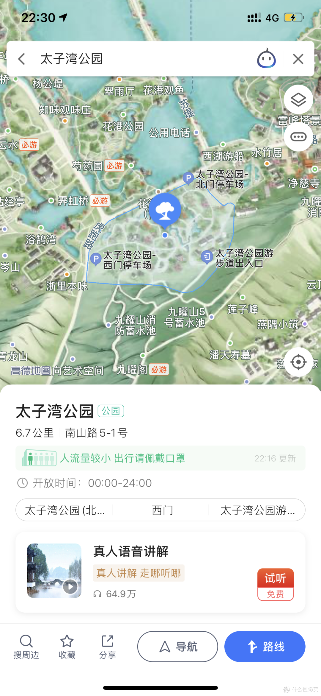 所在地