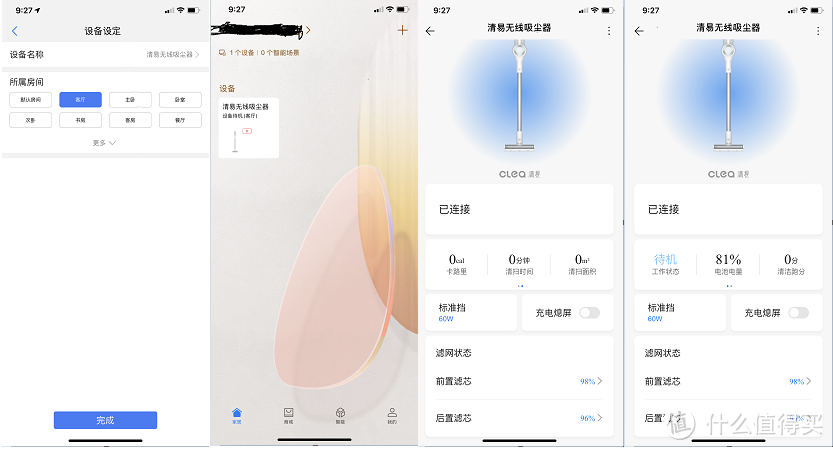 千元出头、强劲吸力、功能齐全、清洗方便的超高性价比吸拖一体无线吸尘器——荣耀亲选Clea 1