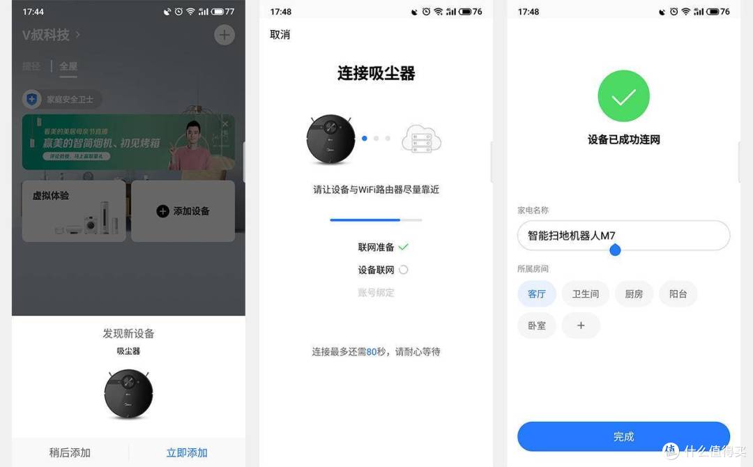解放双手就应该这样轻松!这样的扫地机器人够了!