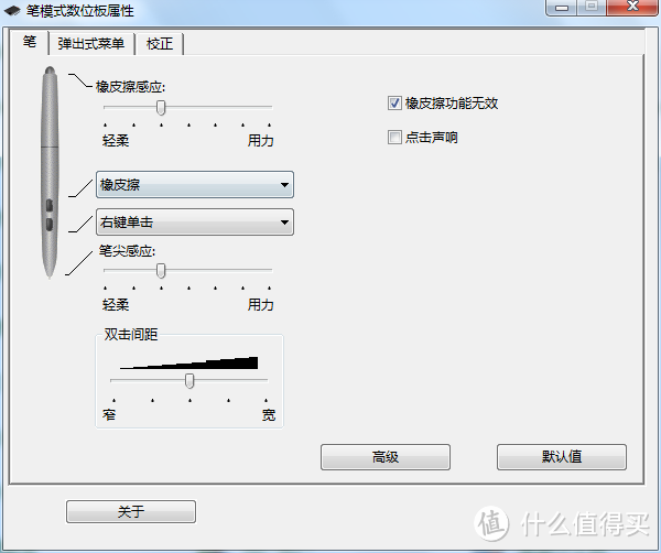 在WINDOWS的笔模式下实现文本编辑(X200T使用后日谈)