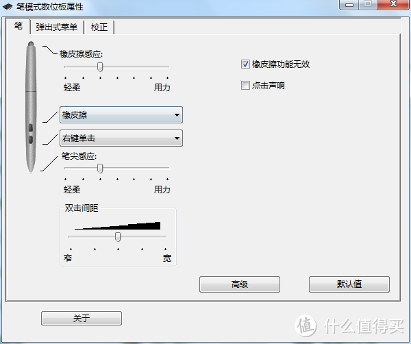 在WINDOWS的笔模式下实现文本编辑（X200T使用后日谈）