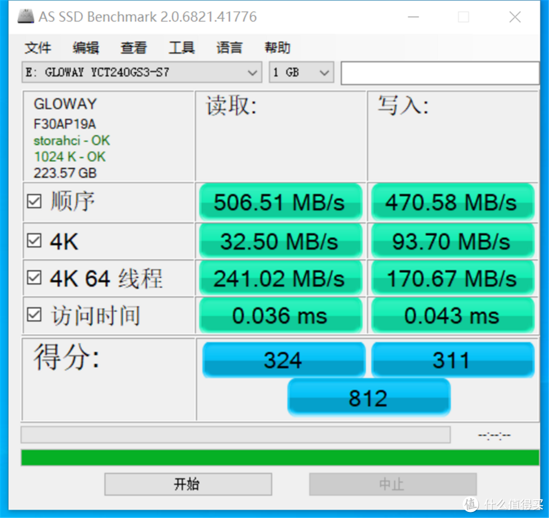 光威Gloway弈系列240GB SSD固态硬盘使用体验