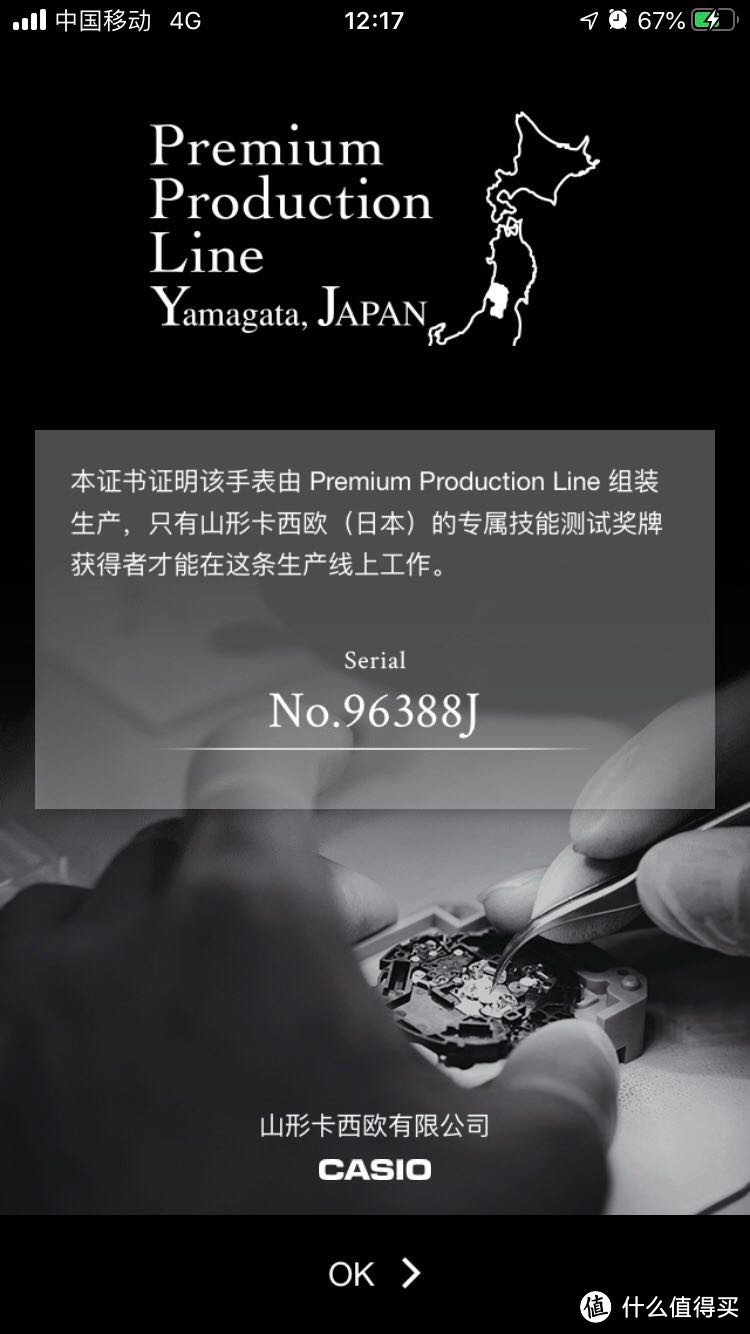 山形出产,品质保证