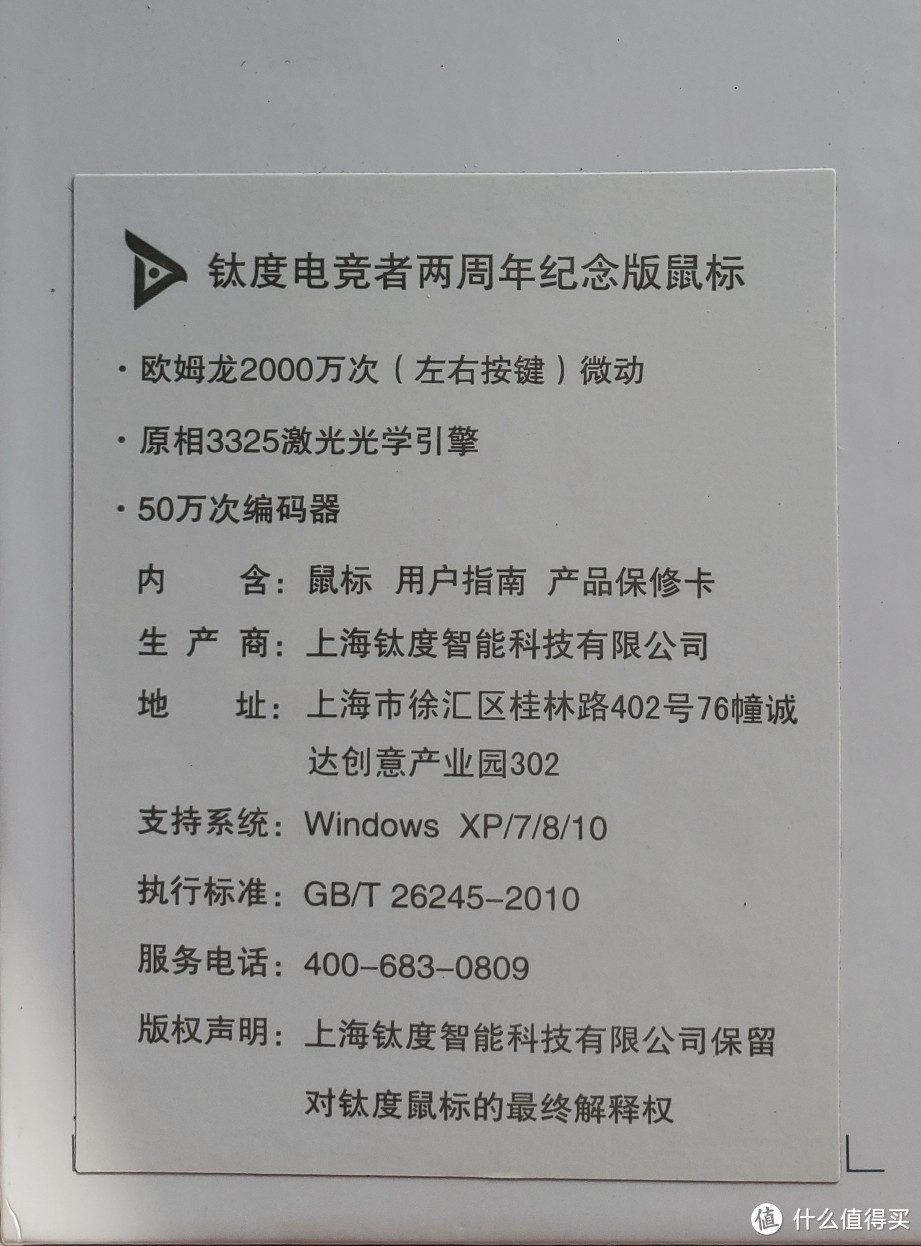 TSG305产品信息