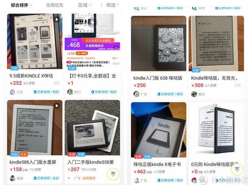 咪咕kindle0元购来了，从我的失败经历，说说为什么不建议参加这类打卡活动，大家千万管住手！