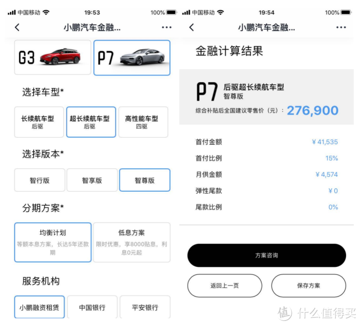 我为什么不推荐706km最高续航版本的小鹏P7？这4个建议你必看！