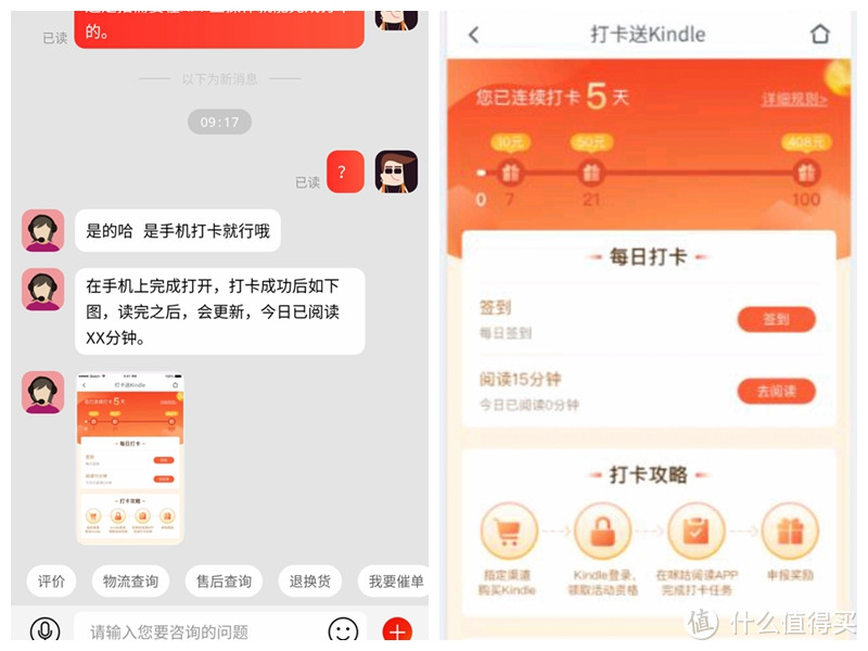 咪咕kindle0元购来了，从我的失败经历，说说为什么不建议参加这类打卡活动，大家千万管住手！