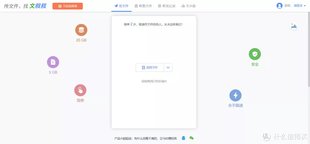 还在用微信QQ互传文件？这5款优质免费文件传输神器，绝对不能错过！