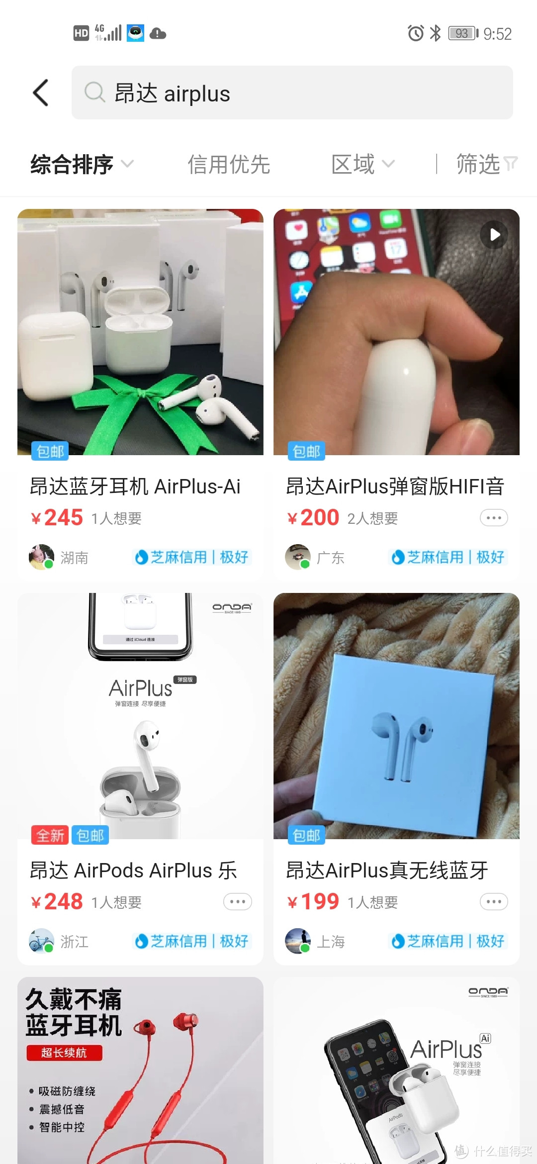 昂达airplus使用感受