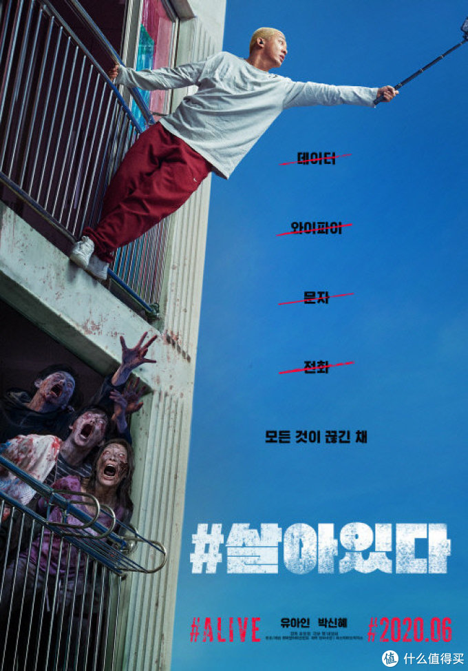 韩国又要拍丧尸片?!青年明星刘亚仁、朴信惠主演,在今年6月即将线上播出