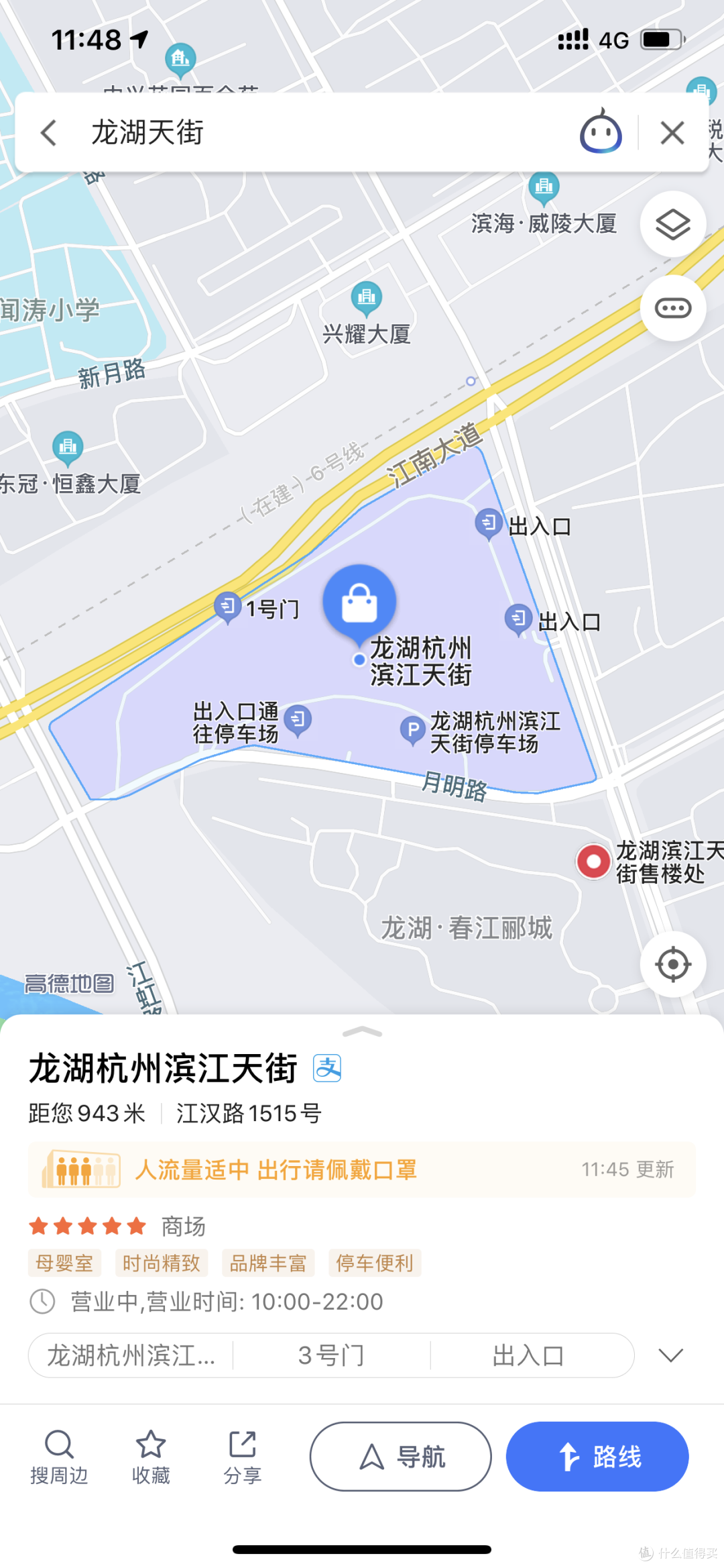 所在地
