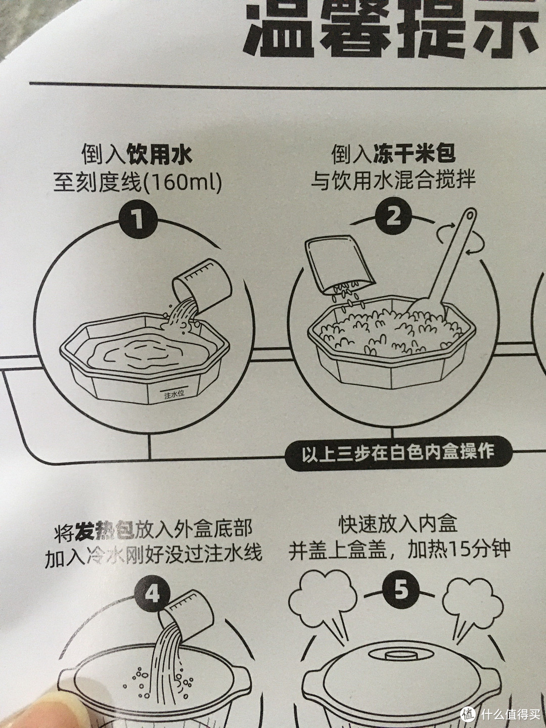 自热冻干米饭