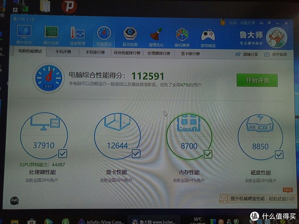 CPU测试最高温度50℃