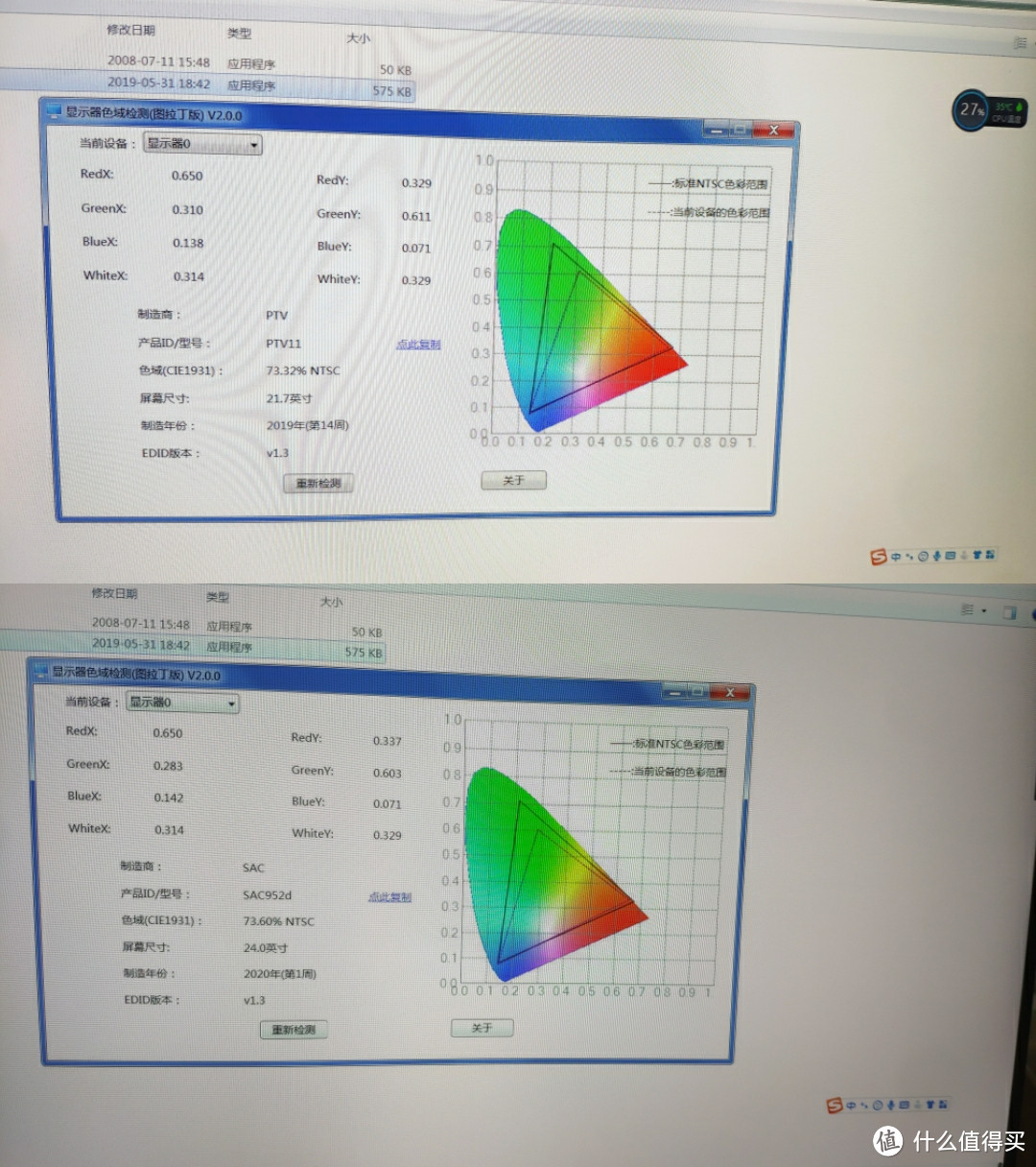 最近性价比比较搞得sanc刀片显示器n50x到手感受和简单对比