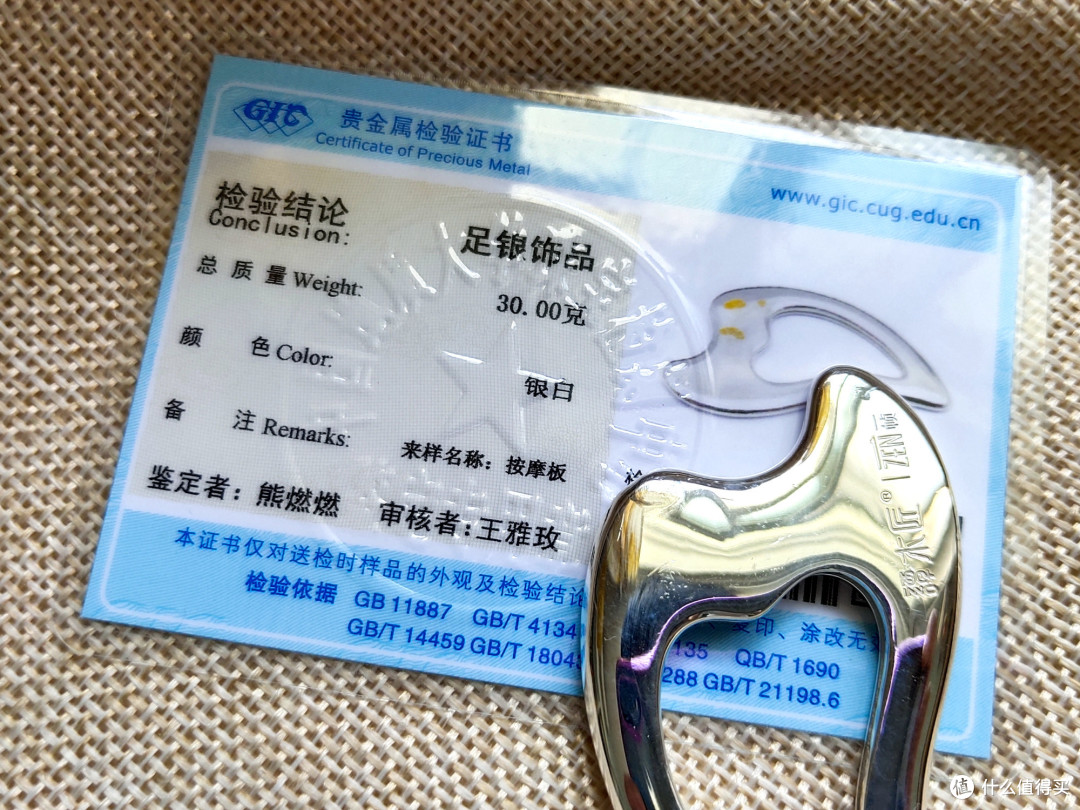 实打实的30g千足银