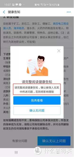 如何正确看待这起支付宝拒赔案？