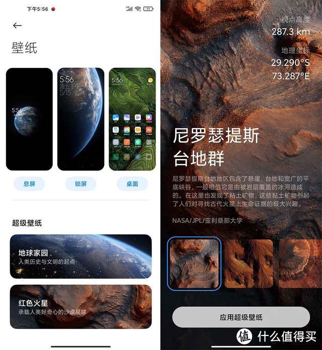 MIUI 12相较MIUI 11提升了哪些方面？体验十多天后给你完美答案